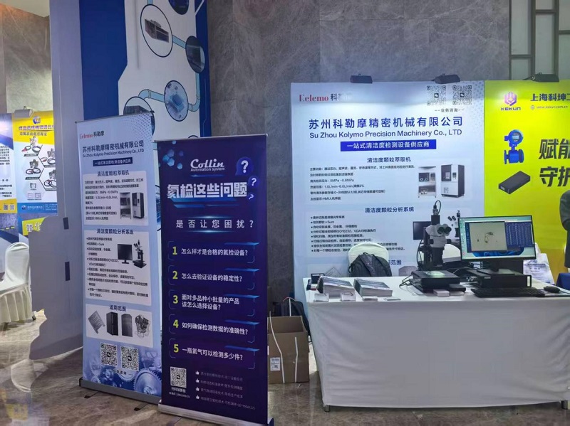 SuZhou Kolymo Precison Machinery Co., Ltd. Учествува на 6-тиот 2026 година на самитот за течно ладење на мрежата Maimai за синџирот на снабдување со целосен синџир